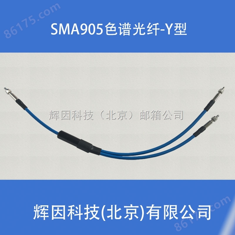 辉因科技蛋白纯化系统SMA905Y光纤Y型色谱
