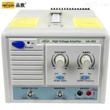 品致高压放大器HA-405(400Vp-p，1MHz)