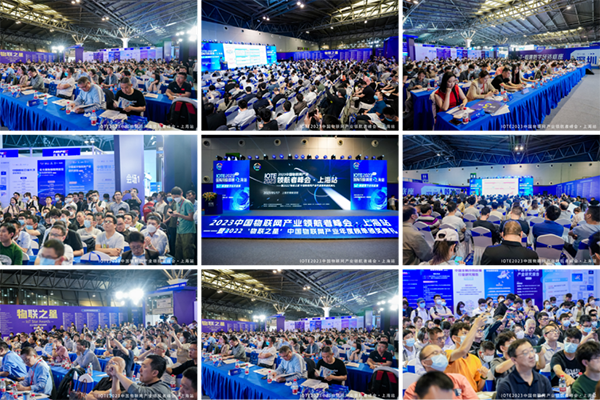 掘金AIoT正当时，2023中国物联网产业领航者峰会暨2022‘物联之星’榜单颁奖典礼成功举办！