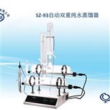 上海自动双重纯水蒸馏器