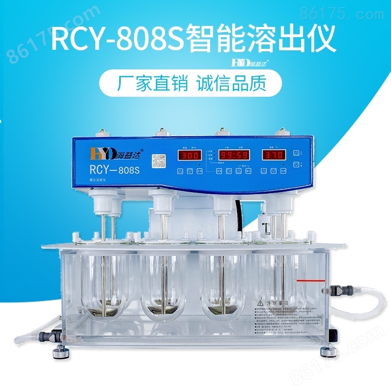 RCY-808S智能溶出试验仪天津*