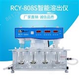 RCY-808S智能溶出试验仪天津*