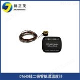DT640硅二极管温度传感器低温温度计