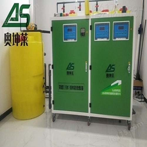 P3实验室综合废水处理设备