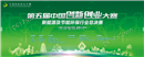大气污染防治精准网格化决策支持系统入围中国创业大赛决赛