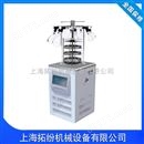 杭州冻干机 冷冻干燥机fd-1