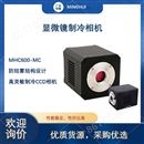 MingHui明慧显微镜相机制冷CCD相机