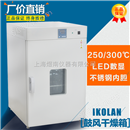 实验室标准电热干燥箱 轴承零件烘箱