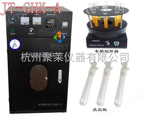 上海多试管光催化装置JT-GHX-A*