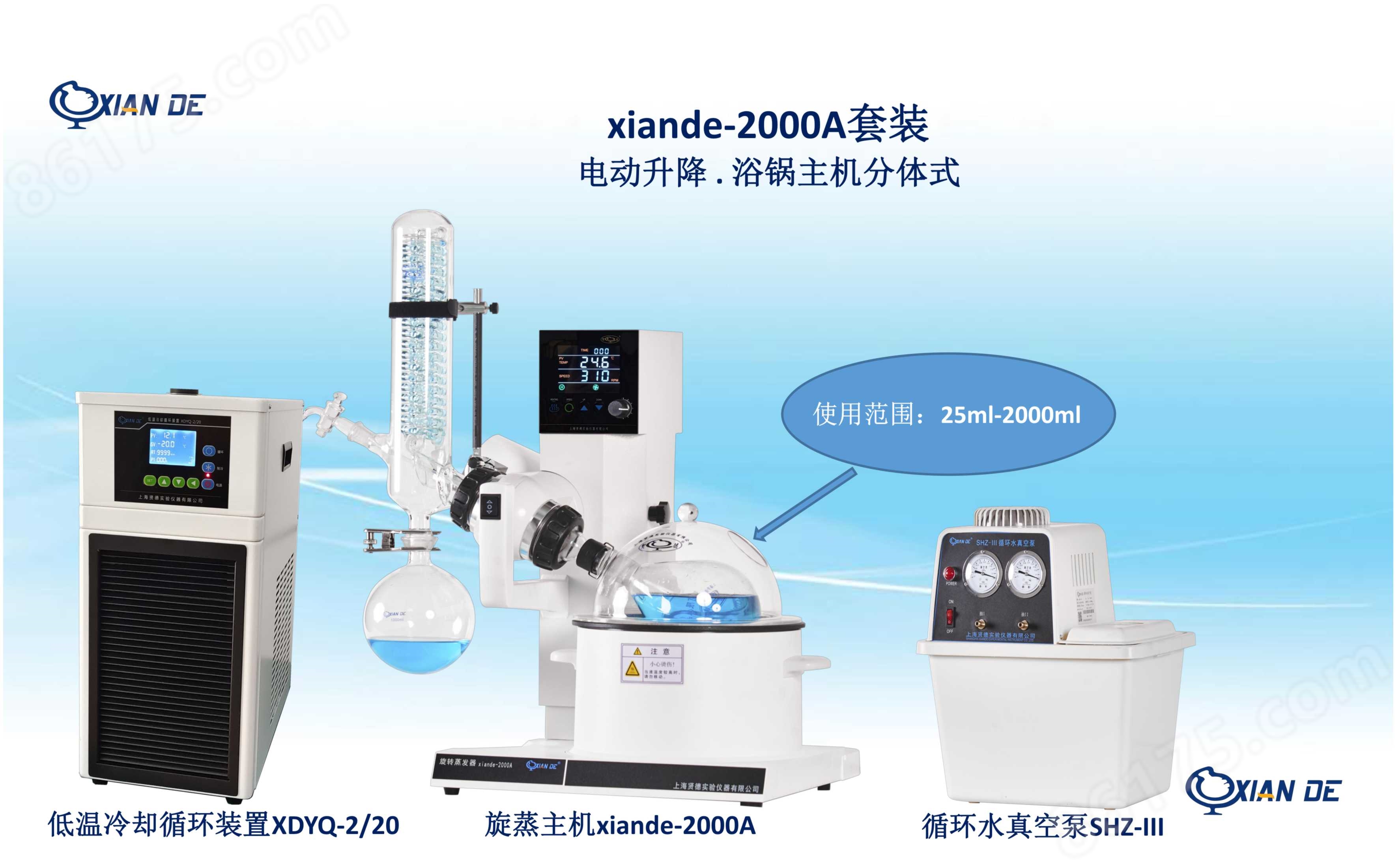 xiande-2000A套装新.jpg